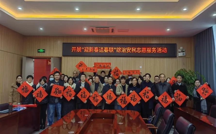 市國投公司下屬企業(yè)閩東能源公司開展“迎新春送春聯(lián)”綜治安民志愿服務(wù)活動(dòng)