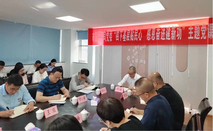 主題教育丨市國(guó)投公司主要領(lǐng)導(dǎo)赴福寧公司開(kāi)展主題教育專(zhuān)題黨課