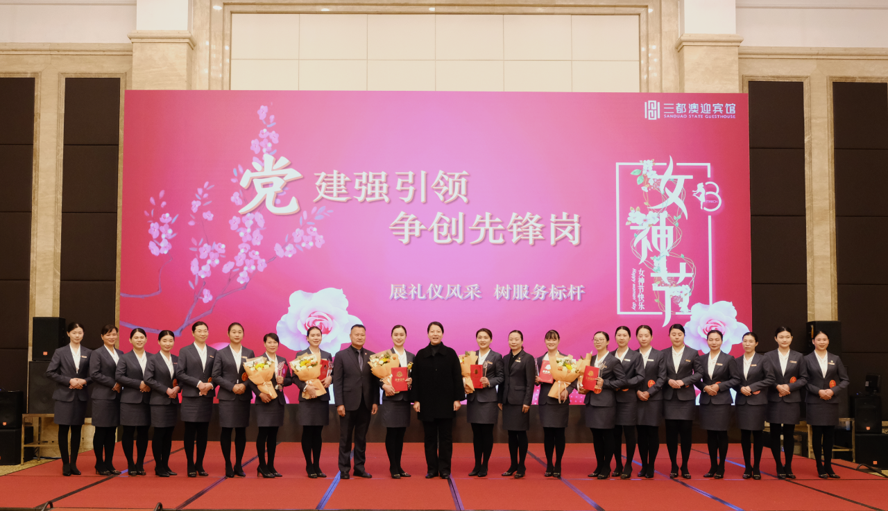 巾幗心向黨 筑夢(mèng)新時(shí)代——市國(guó)投公司開(kāi)展慶祝“三八”婦女節(jié)主題活動(dòng)